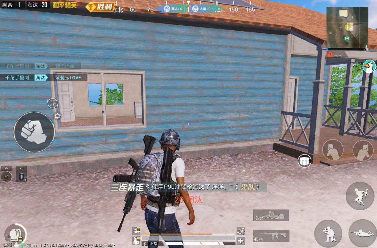 和平精英【德尔塔】模拟器辅助